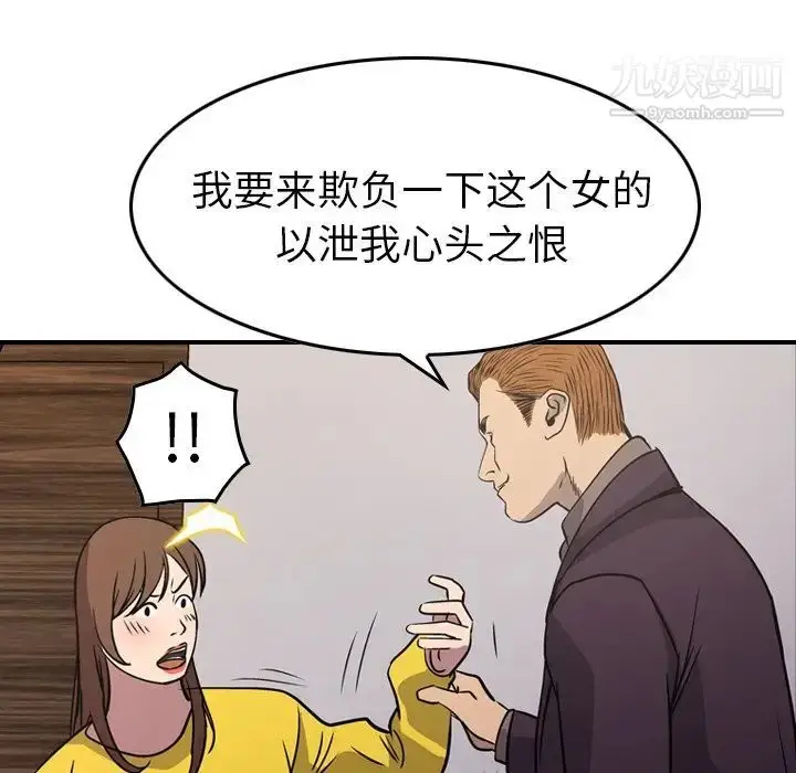 漫画《经纪人》第78话第122张图