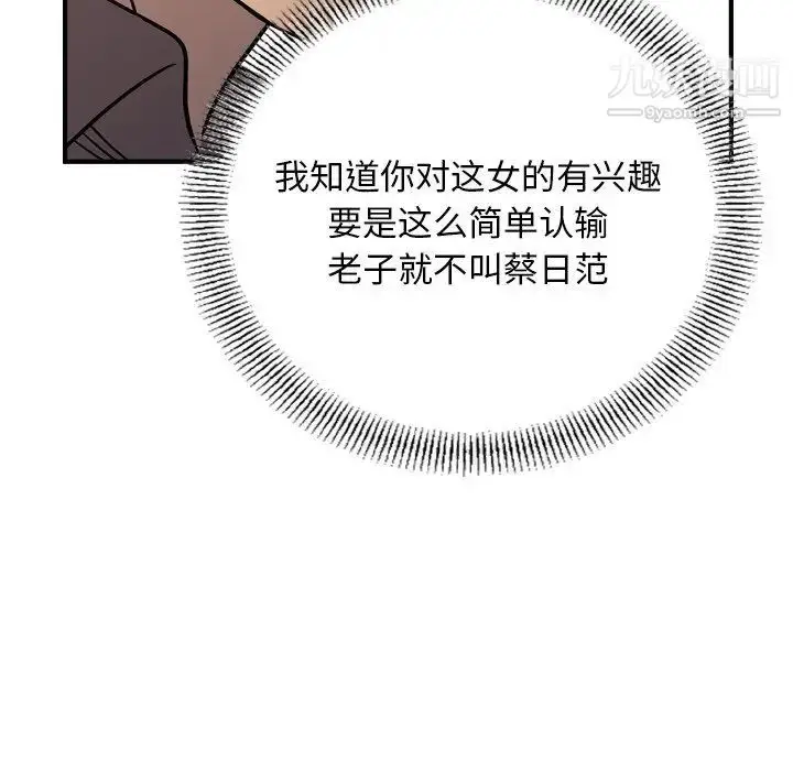漫画《经纪人》第78话第125张图
