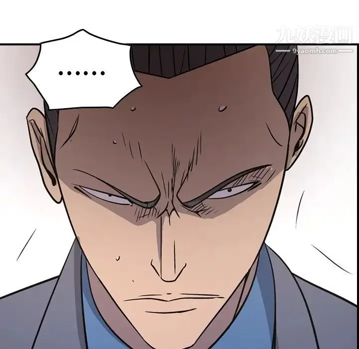 漫画《经纪人》第78话第126张图