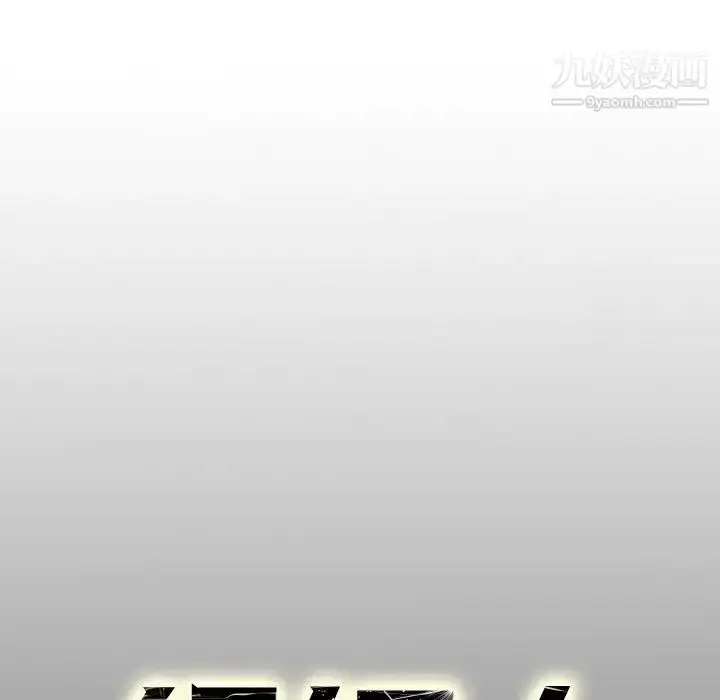 漫画《经纪人》第78话第128张图