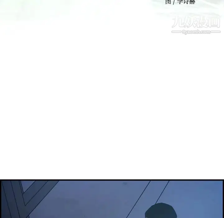 漫画《经纪人》第78话第13张图