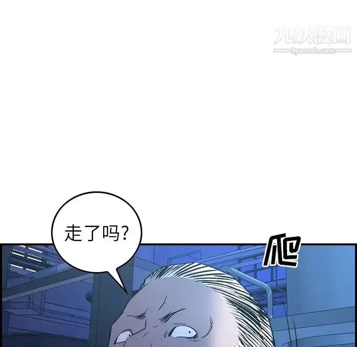 漫画《经纪人》第78话第15张图