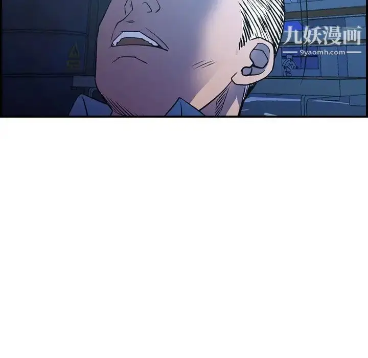 漫画《经纪人》第78话第16张图
