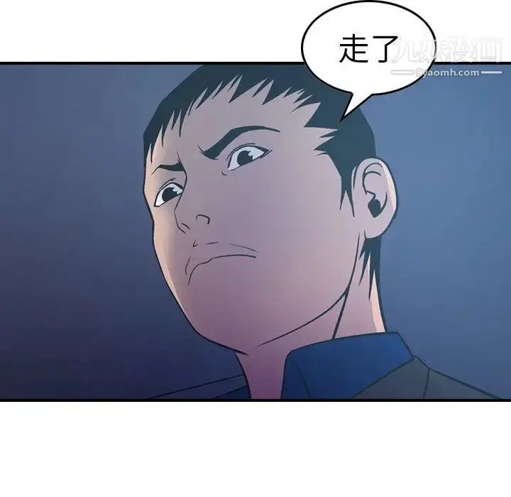 漫画《经纪人》第78话第17张图