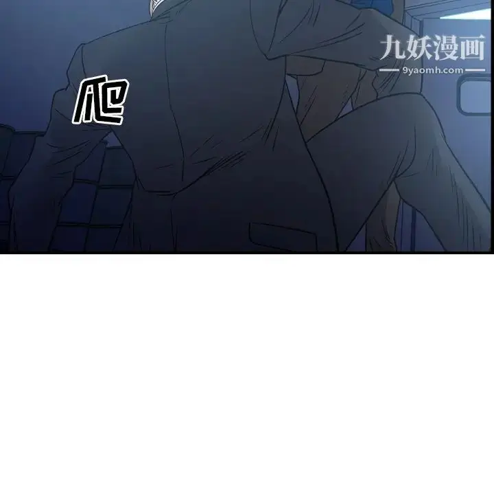 漫画《经纪人》第78话第19张图
