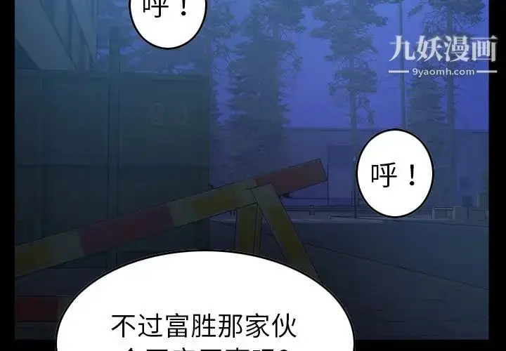 漫画《经纪人》第78话第2张图