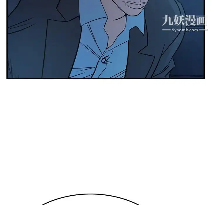 漫画《经纪人》第78话第21张图