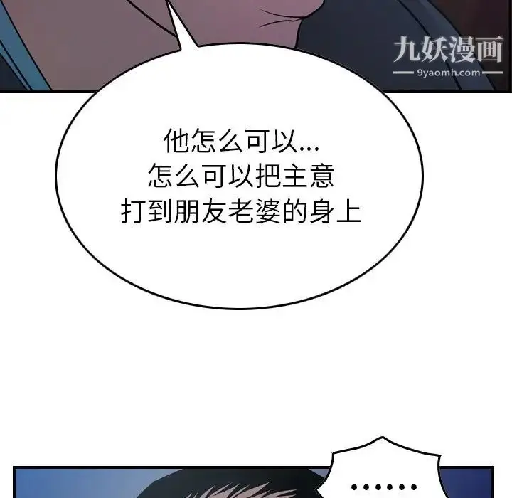 漫画《经纪人》第78话第23张图