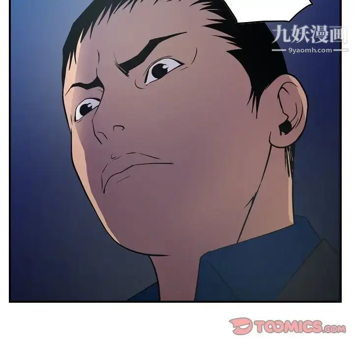 漫画《经纪人》第78话第24张图