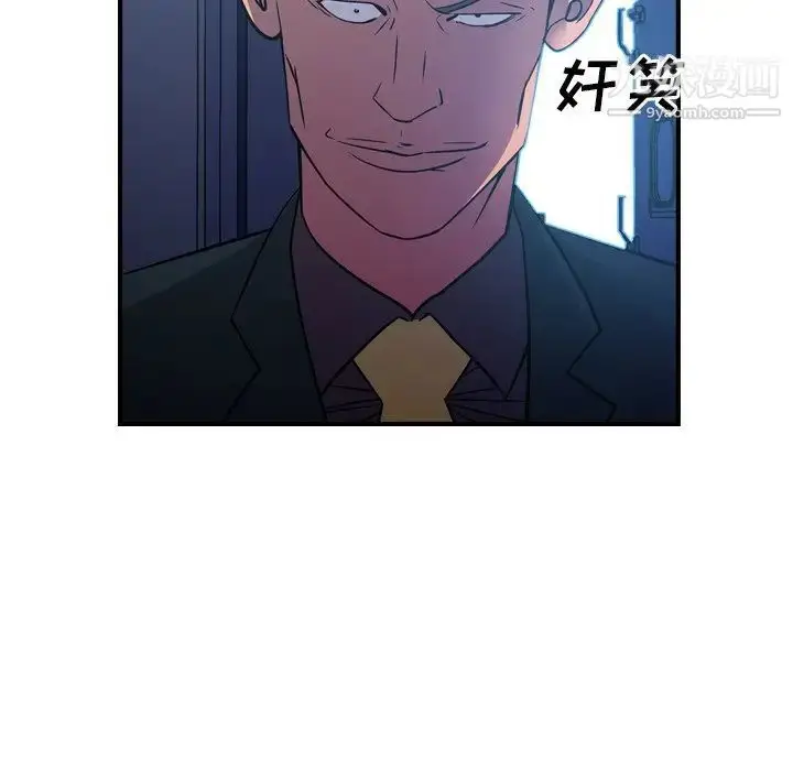 漫画《经纪人》第78话第28张图