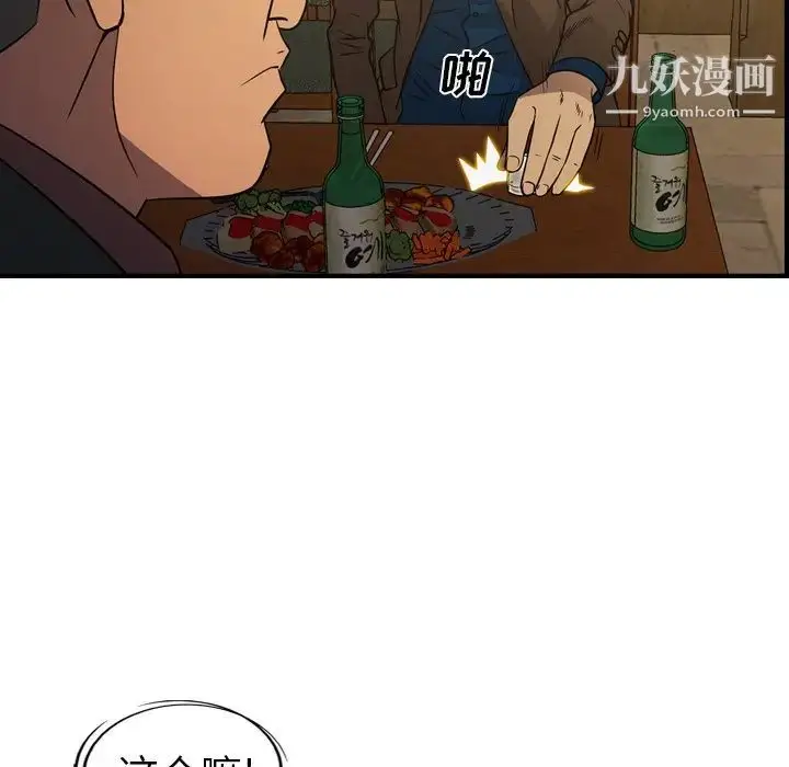 漫画《经纪人》第78话第43张图