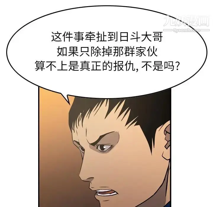 漫画《经纪人》第78话第46张图