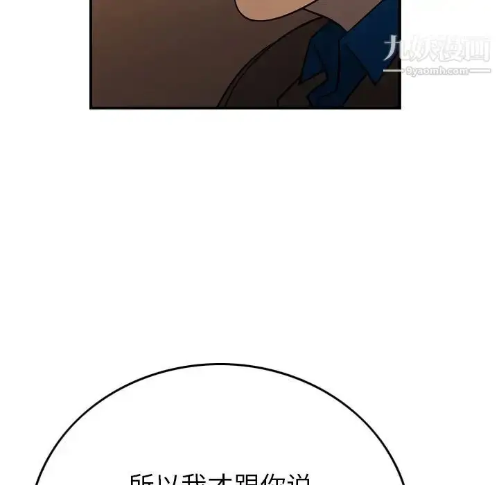 漫画《经纪人》第78话第47张图