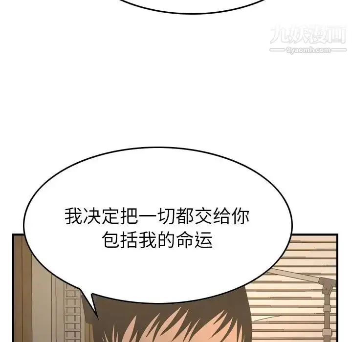 漫画《经纪人》第78话第53张图