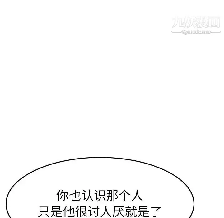 漫画《经纪人》第78话第62张图
