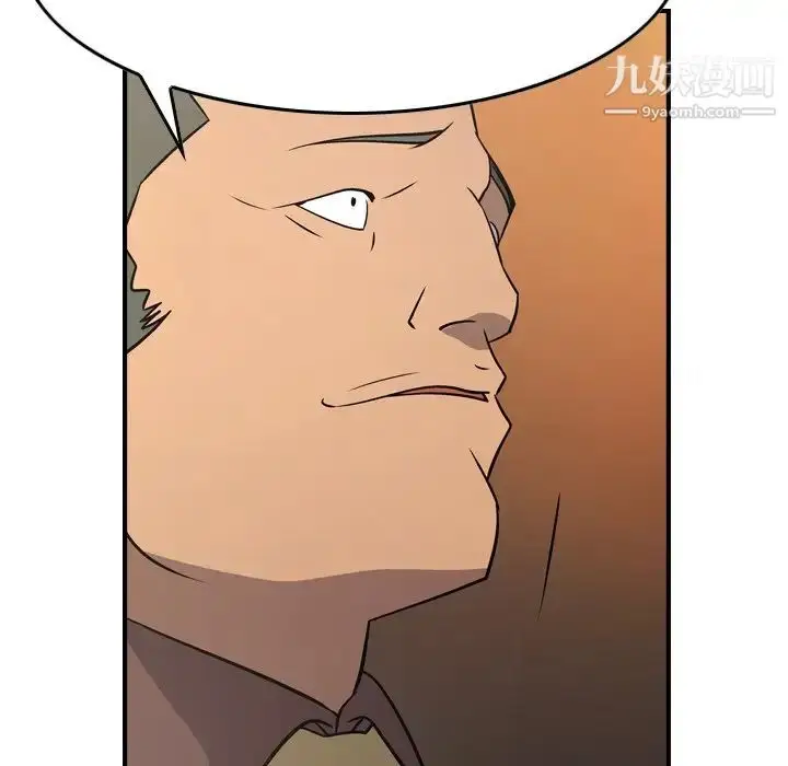 漫画《经纪人》第78话第63张图