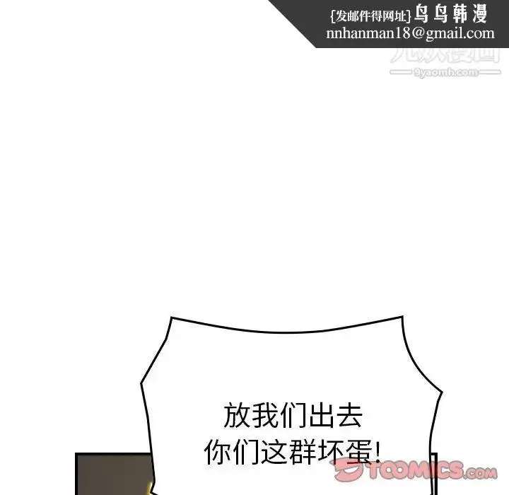 漫画《经纪人》第78话第66张图