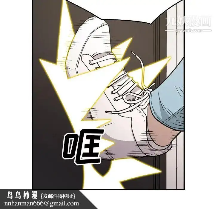 漫画《经纪人》第78话第67张图