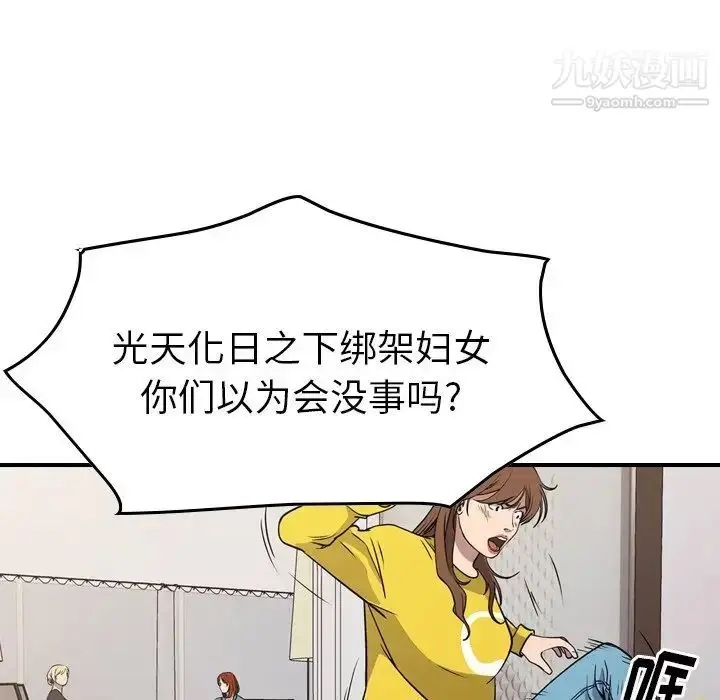 漫画《经纪人》第78话第68张图