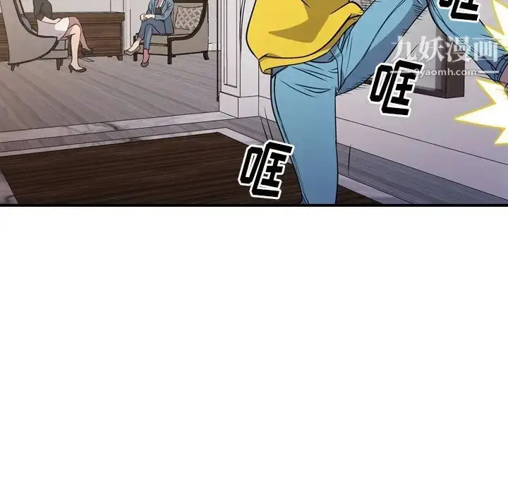 漫画《经纪人》第78话第69张图