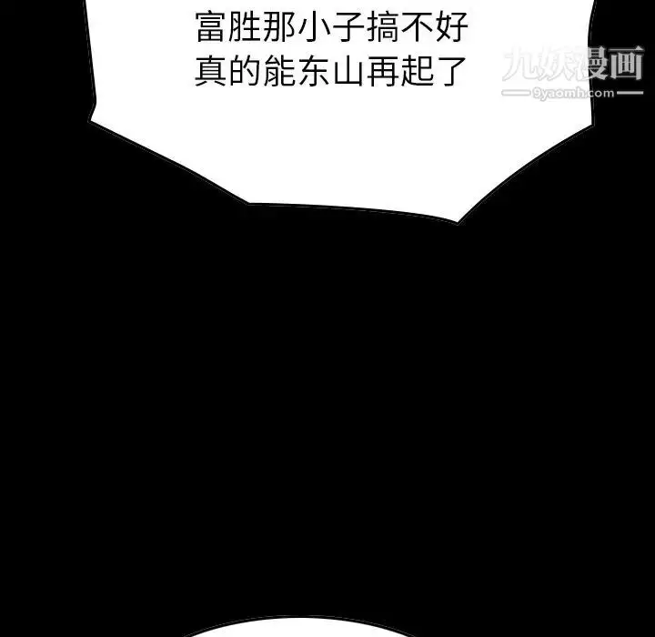 漫画《经纪人》第78话第7张图
