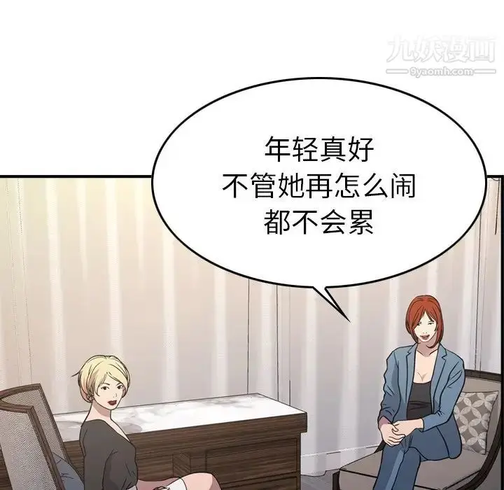 漫画《经纪人》第78话第70张图