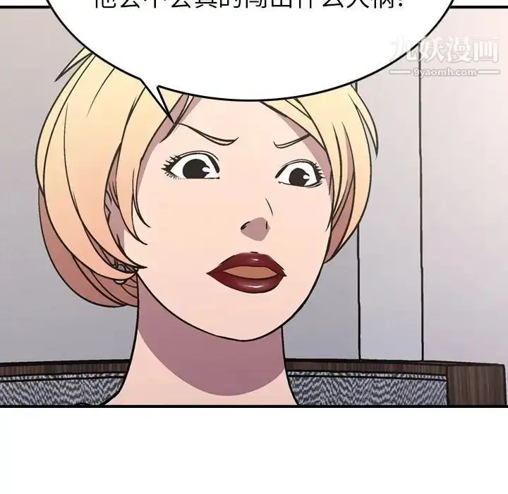 漫画《经纪人》第78话第74张图