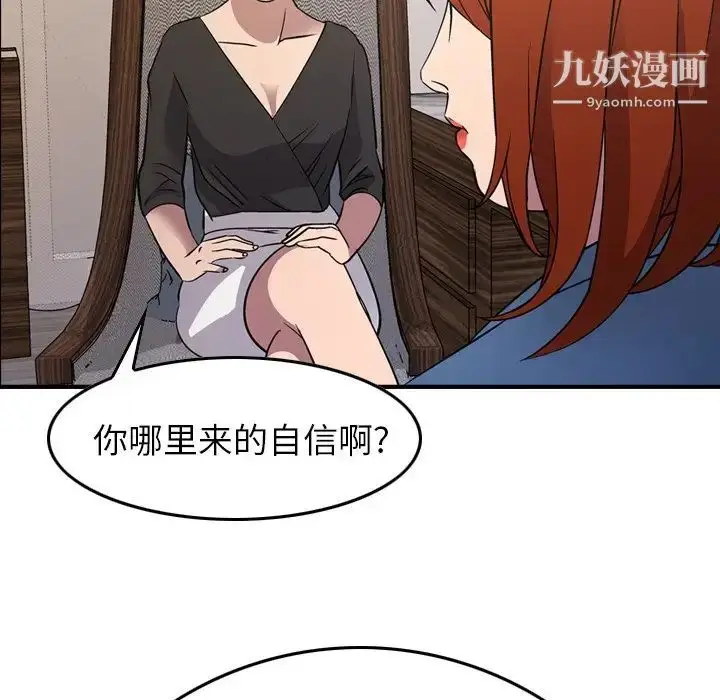 漫画《经纪人》第78话第76张图