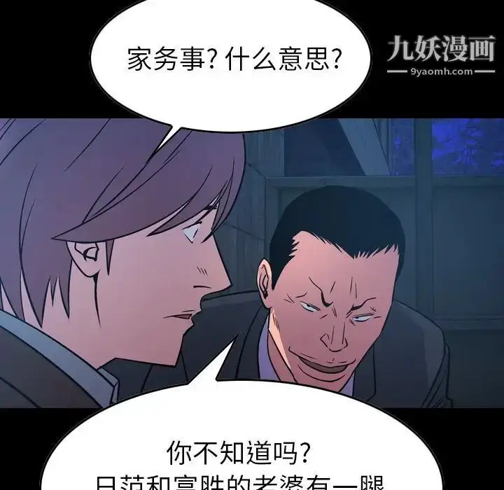 漫画《经纪人》第78话第8张图