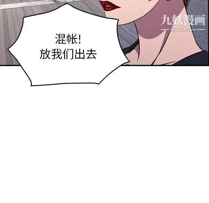漫画《经纪人》第78话第80张图