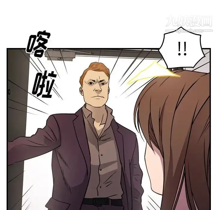 漫画《经纪人》第78话第81张图