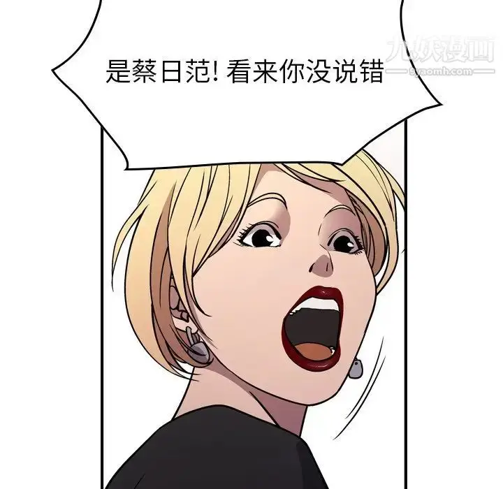 漫画《经纪人》第78话第83张图