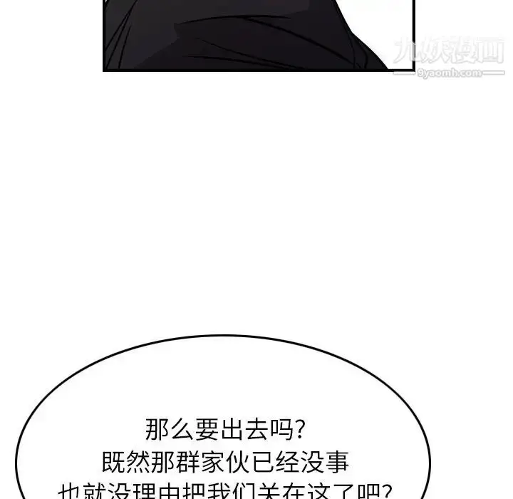 漫画《经纪人》第78话第84张图