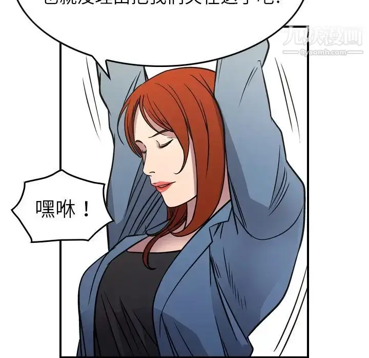 漫画《经纪人》第78话第85张图