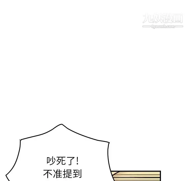 漫画《经纪人》第78话第88张图