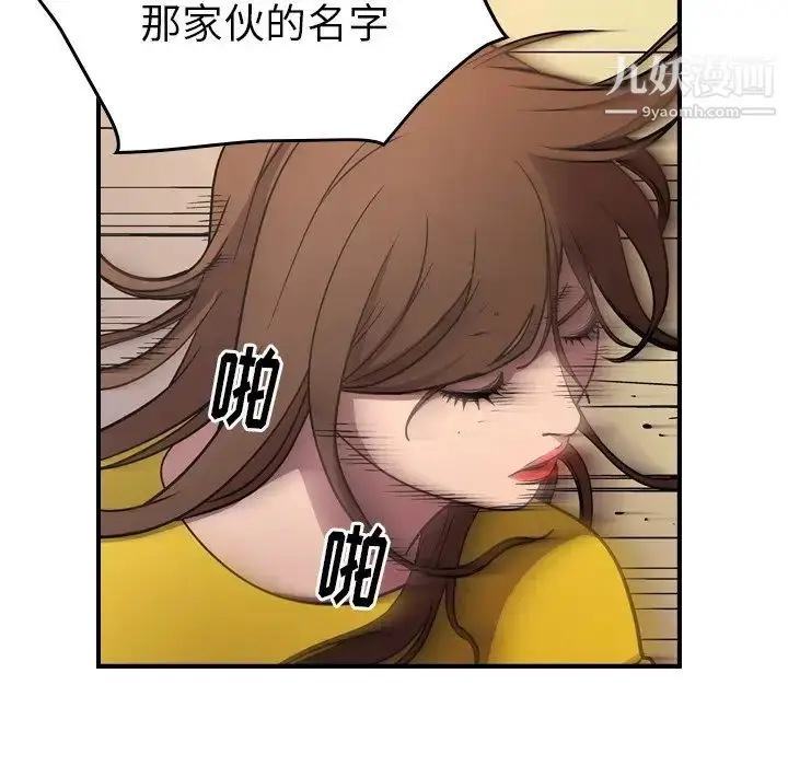 漫画《经纪人》第78话第89张图