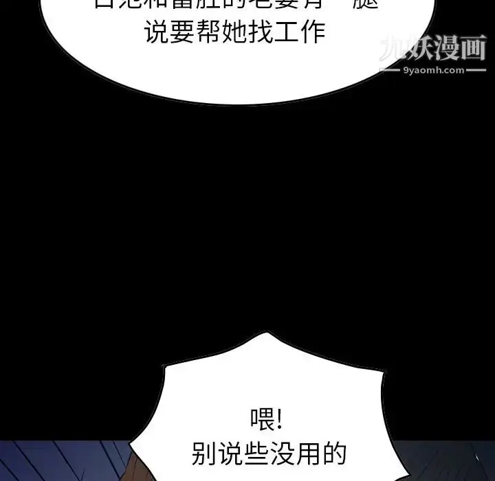 漫画《经纪人》第78话第9张图