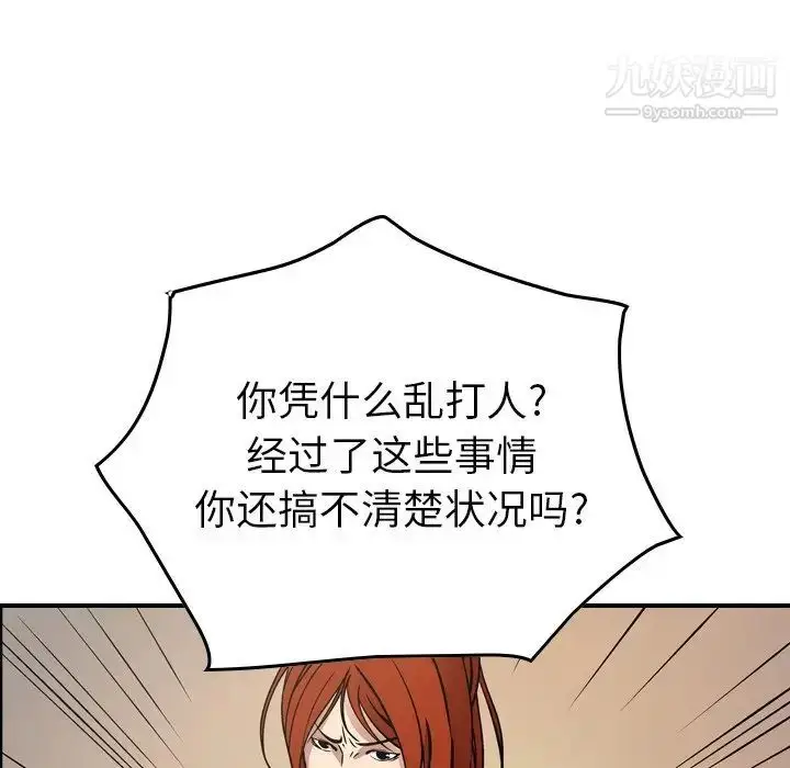 漫画《经纪人》第78话第90张图