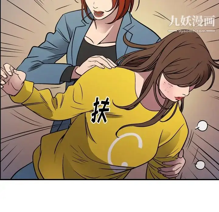 漫画《经纪人》第78话第91张图
