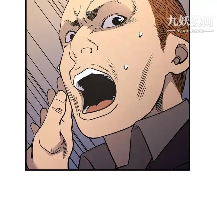 漫画《经纪人》第78话第93张图
