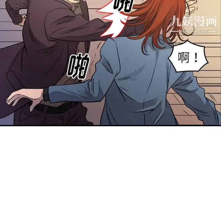 漫画《经纪人》第78话第95张图