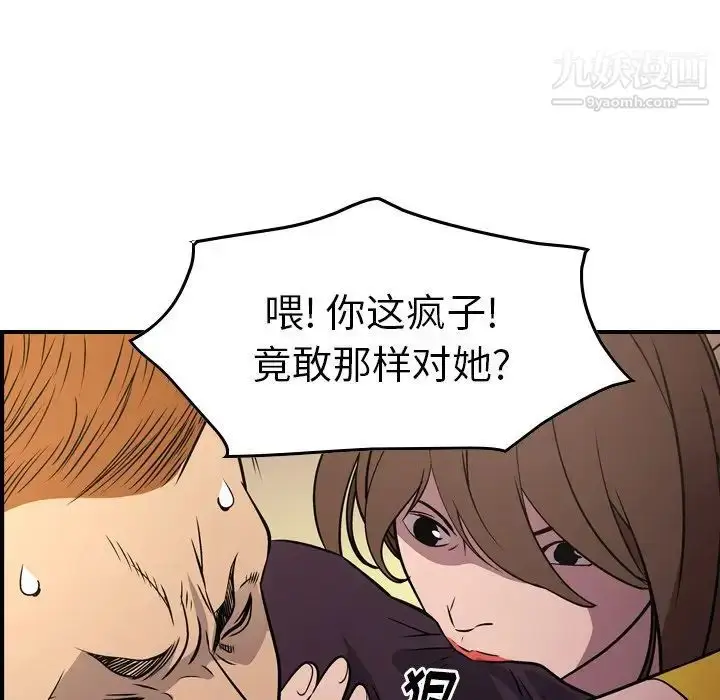 漫画《经纪人》第78话第96张图
