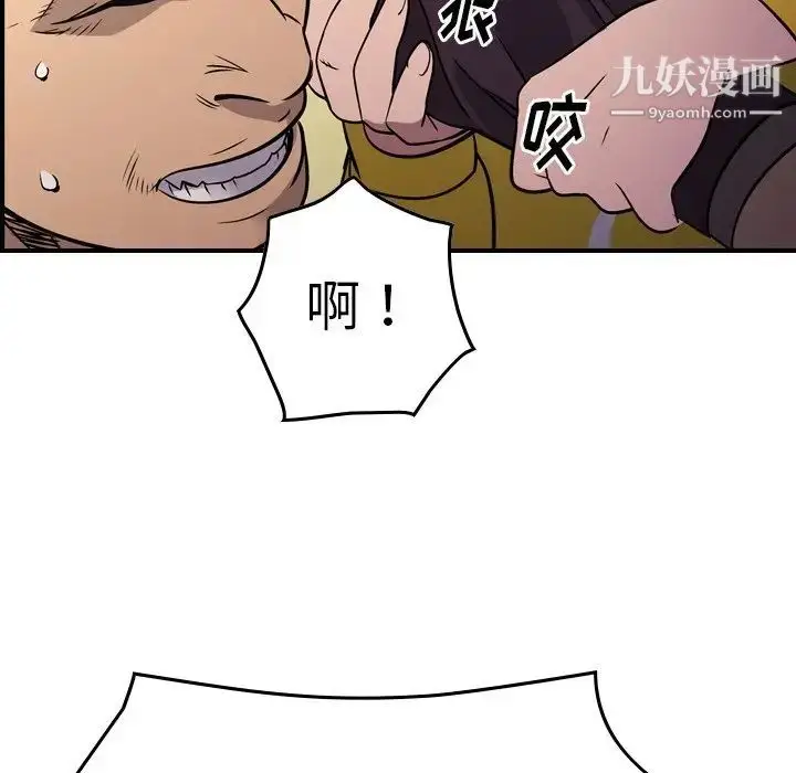 漫画《经纪人》第78话第97张图