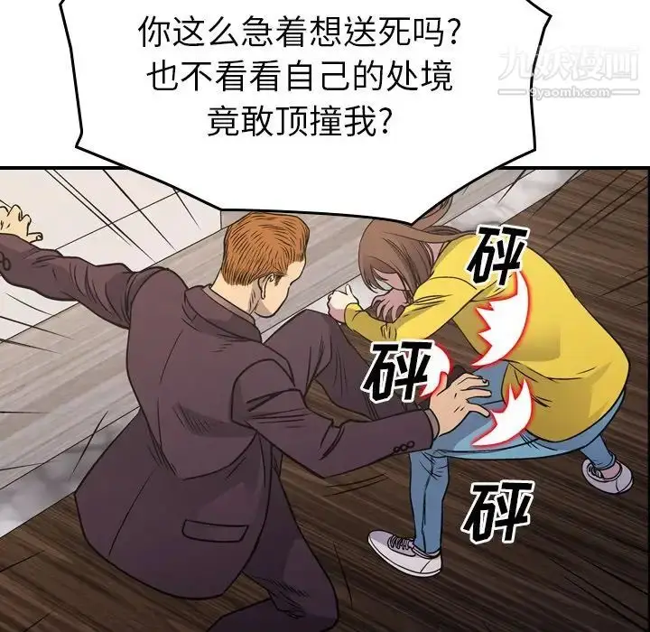 漫画《经纪人》第78话第98张图