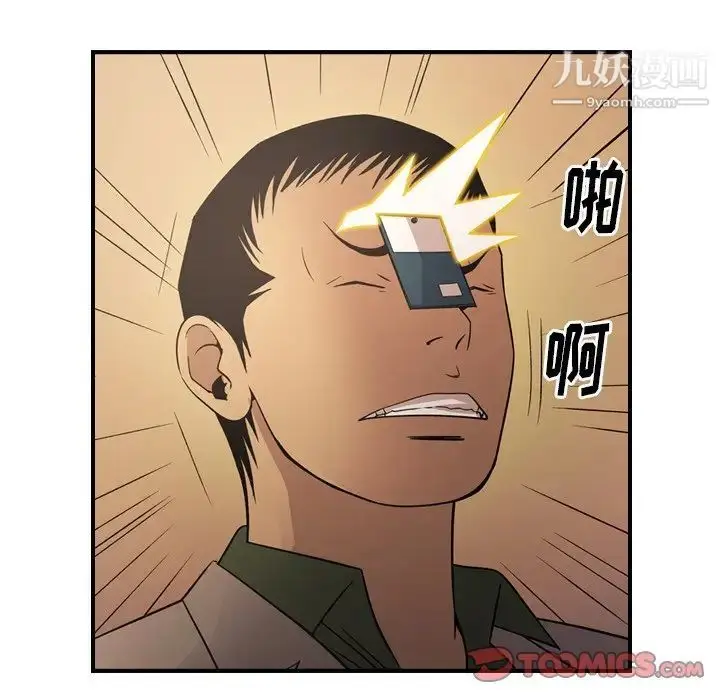 漫画《经纪人》第96话第108张图