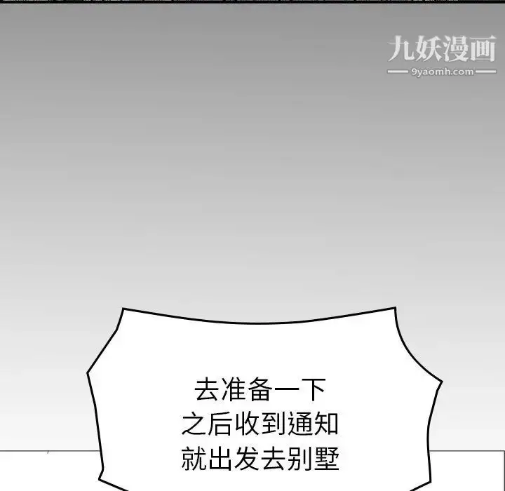 漫画《经纪人》第96话第32张图
