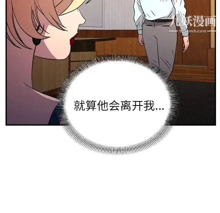 漫画《经纪人》第96话第37张图