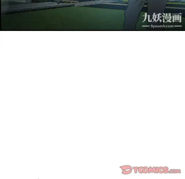 漫画《经纪人》第96话第45张图