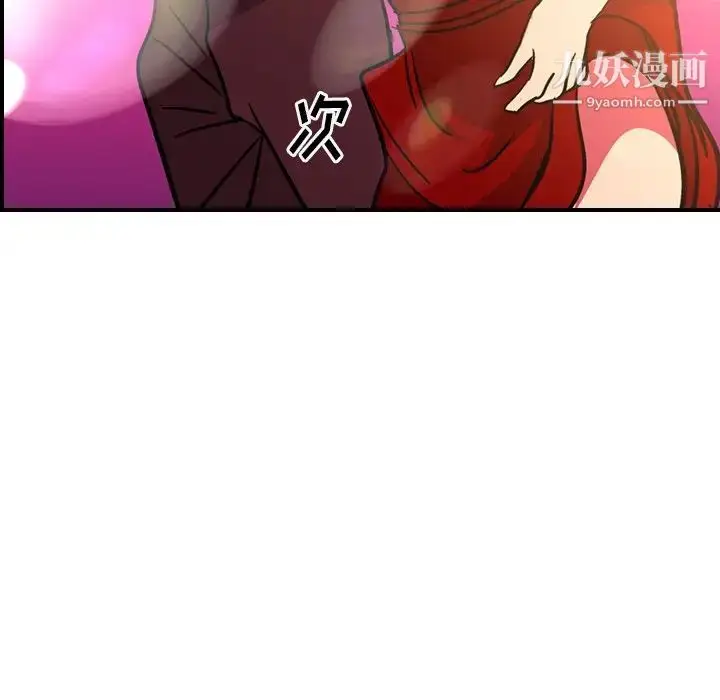 漫画《经纪人》第96话第48张图