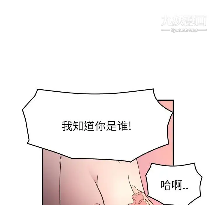 漫画《经纪人》第96话第54张图